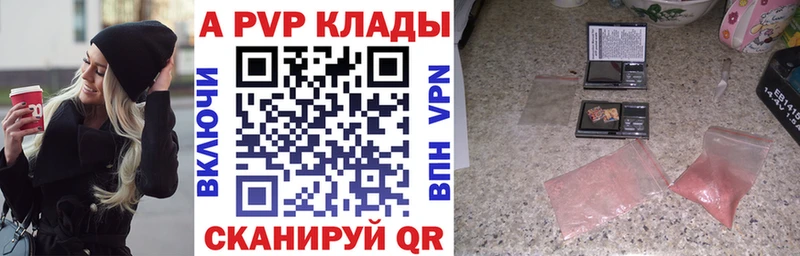 Alfa_PVP Соль  где можно купить наркотик  Нижний Ломов 