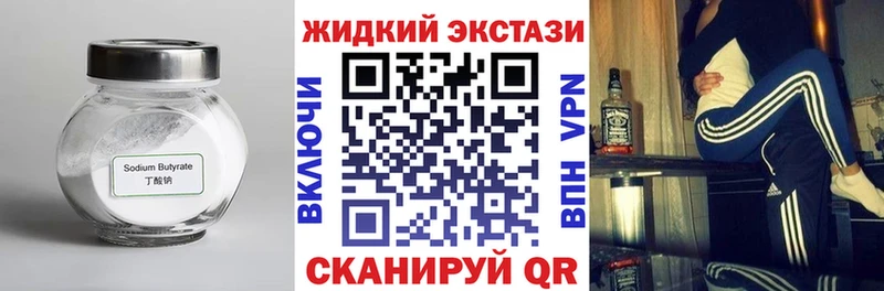 Бутират BDO 33% Нижний Ломов