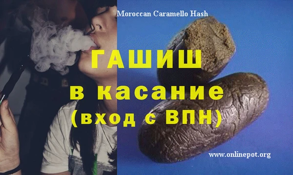 мяу мяу кристалл Армянск